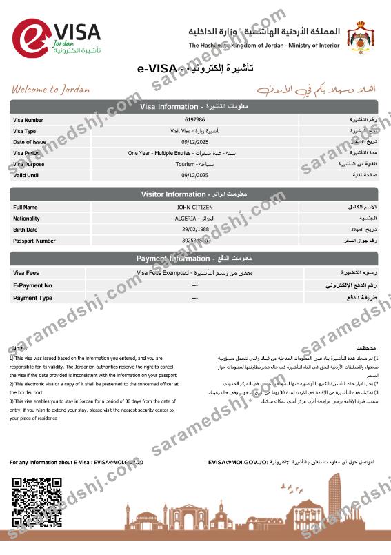 Jordan e-visa template in Word and PDF formats